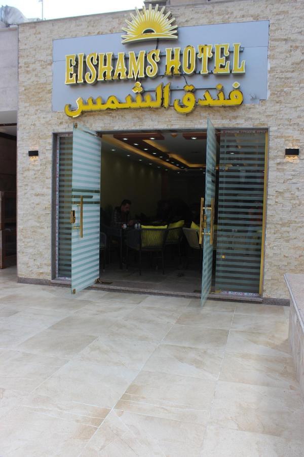 El Shams Hotel Caïro Buitenkant foto