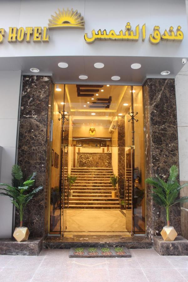 El Shams Hotel Caïro Buitenkant foto